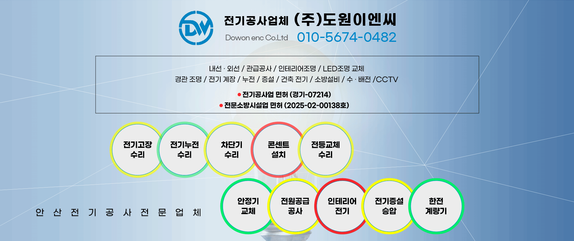 도원이엔씨 PC 비주얼 0