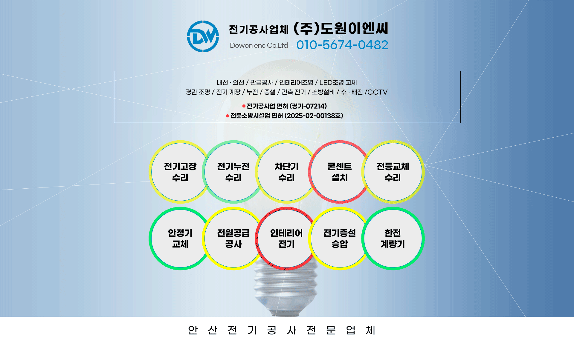 도원이엔씨 PC 비주얼 0